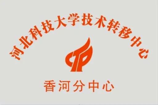 河北省科学技术厅关于开展2024年河北省工程系列技术经纪专业高级职称申报评审推荐工作的通知