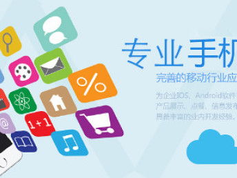 图 星盟国际系统墨海app商城新开发 广州网站建设推广